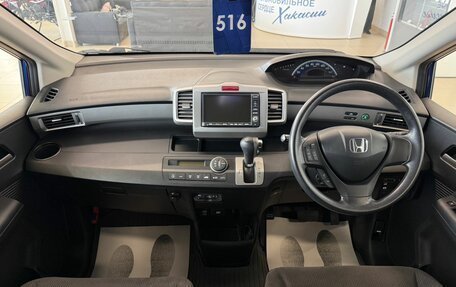 Honda Freed I, 2012 год, 1 279 000 рублей, 16 фотография
