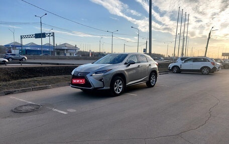 Lexus RX IV рестайлинг, 2017 год, 3 750 000 рублей, 1 фотография