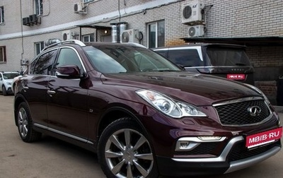 Infiniti QX50 I рестайлинг, 2016 год, 2 700 000 рублей, 1 фотография