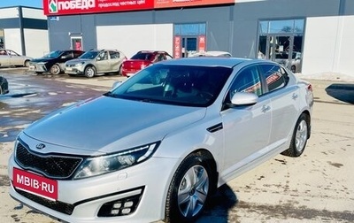 KIA Optima III, 2015 год, 1 475 000 рублей, 1 фотография