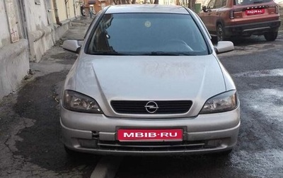 Opel Astra G, 2003 год, 270 000 рублей, 1 фотография