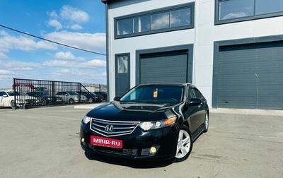 Honda Accord VIII рестайлинг, 2008 год, 1 279 000 рублей, 1 фотография