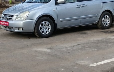 KIA Carnival III, 2008 год, 930 000 рублей, 1 фотография