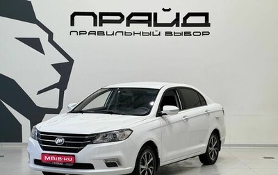 Lifan Solano II, 2017 год, 729 900 рублей, 1 фотография