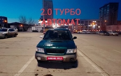 Subaru Forester, 1997 год, 575 000 рублей, 1 фотография
