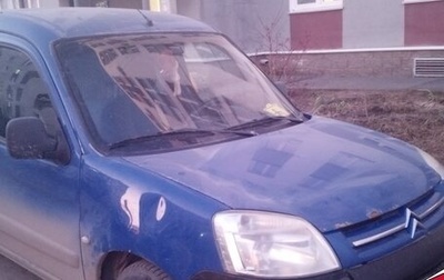 Citroen Berlingo II рестайлинг, 2011 год, 250 000 рублей, 1 фотография