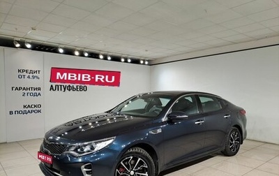 KIA Optima IV, 2017 год, 1 799 000 рублей, 1 фотография