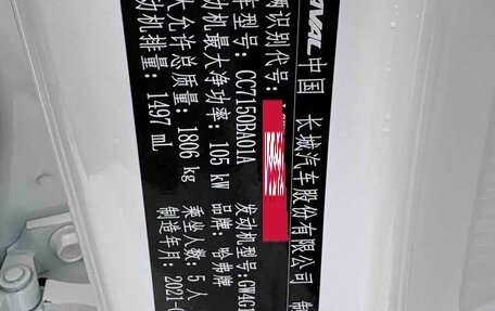 Haval Jolion, 2021 год, 1 430 000 рублей, 6 фотография