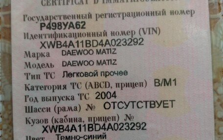 Daewoo Matiz I, 2004 год, 105 000 рублей, 5 фотография