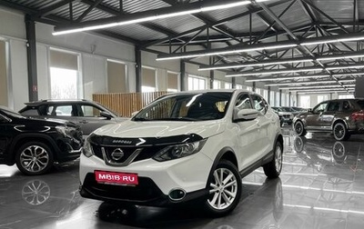 Nissan Qashqai, 2018 год, 1 745 000 рублей, 1 фотография