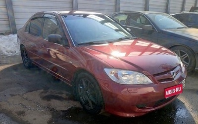 Honda Civic VII, 2003 год, 550 000 рублей, 1 фотография