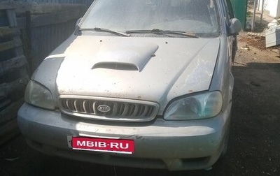 KIA Carnival III, 2000 год, 180 000 рублей, 1 фотография