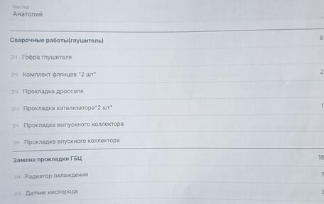 Chevrolet Aveo III, 2005 год, 270 000 рублей, 16 фотография