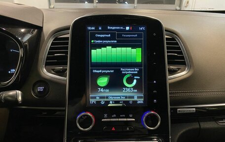 Renault Espace V рестайлинг, 2018 год, 2 125 000 рублей, 13 фотография