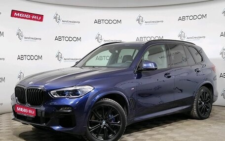 BMW X5, 2020 год, 7 917 000 рублей, 1 фотография