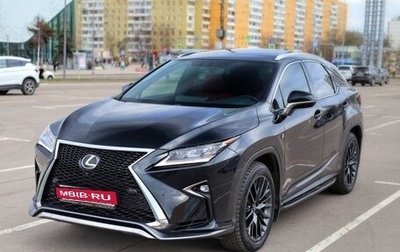 Lexus RX IV рестайлинг, 2015 год, 3 990 000 рублей, 1 фотография