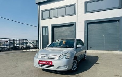 Toyota Allex i рестайлинг, 2005 год, 739 000 рублей, 1 фотография