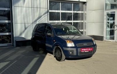 Ford Fusion I, 2008 год, 455 000 рублей, 1 фотография