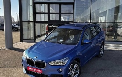 BMW X1, 2017 год, 2 450 000 рублей, 1 фотография