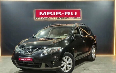 Nissan Murano, 2013 год, 1 540 000 рублей, 1 фотография