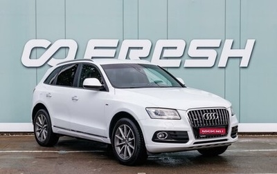 Audi Q5, 2016 год, 2 899 000 рублей, 1 фотография