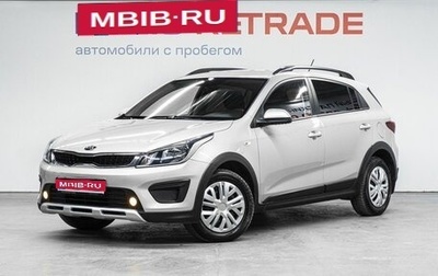 KIA Rio IV, 2019 год, 1 499 000 рублей, 1 фотография