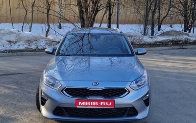 KIA cee'd III, 2019 год, 1 850 000 рублей, 1 фотография