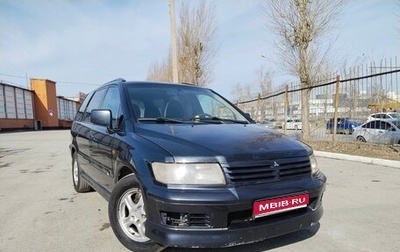 Mitsubishi Space Wagon III, 1999 год, 350 000 рублей, 1 фотография