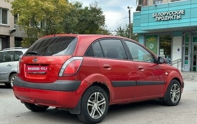 KIA Rio II, 2006 год, 370 000 рублей, 1 фотография