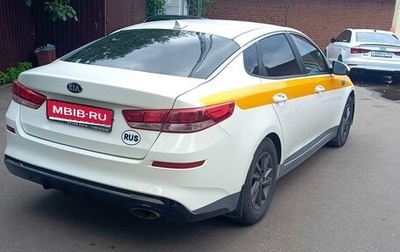 KIA Optima IV, 2019 год, 1 100 000 рублей, 1 фотография