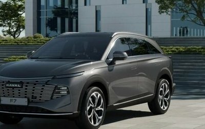 Haval F7, 2026 год, 3 662 510 рублей, 1 фотография