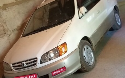 Toyota Ipsum II, 1998 год, 560 000 рублей, 1 фотография