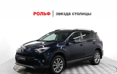 Toyota RAV4, 2018 год, 3 149 000 рублей, 1 фотография