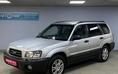 Subaru Forester, 2003 год, 949 000 рублей, 1 фотография