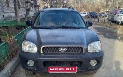 Hyundai Santa Fe III рестайлинг, 2003 год, 500 000 рублей, 1 фотография