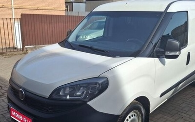 Fiat Doblo II рестайлинг, 2020 год, 1 200 000 рублей, 1 фотография