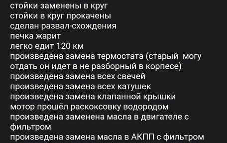 Nissan Moco II, 2008 год, 280 000 рублей, 8 фотография