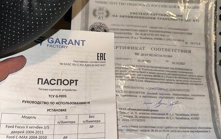 Ford Focus II рестайлинг, 2008 год, 470 000 рублей, 15 фотография