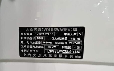 Volkswagen Polo, 2022 год, 1 192 123 рублей, 19 фотография