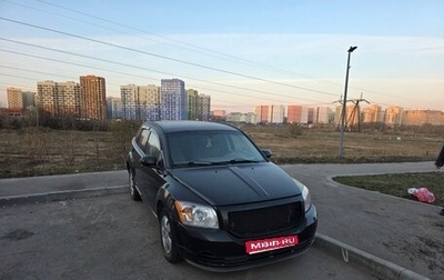 Dodge Caliber I рестайлинг, 2008 год, 400 000 рублей, 1 фотография