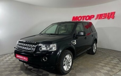 Land Rover Freelander II рестайлинг 2, 2012 год, 1 719 000 рублей, 1 фотография