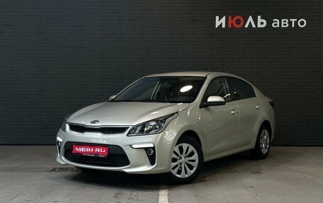 KIA Rio IV, 2019 год, 1 590 000 рублей, 1 фотография