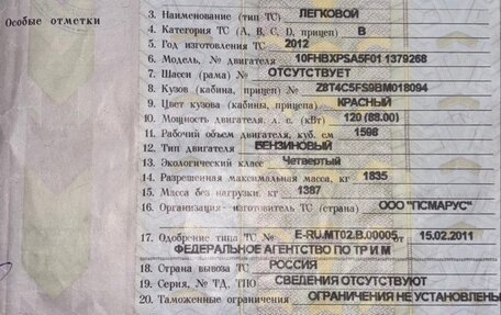 Peugeot 308 II, 2012 год, 695 000 рублей, 8 фотография