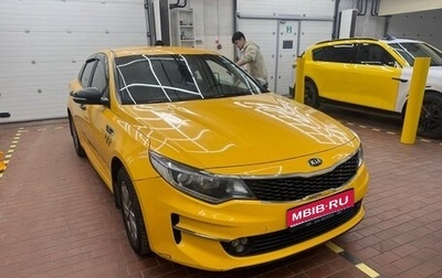 KIA Optima IV, 2017 год, 1 250 000 рублей, 1 фотография