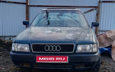 Audi 80, 1993 год, 115 000 рублей, 1 фотография