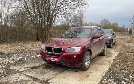 BMW X3, 2014 год, 1 890 000 рублей, 1 фотография