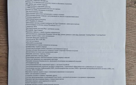 Volkswagen Tiguan II, 2018 год, 3 050 000 рублей, 17 фотография