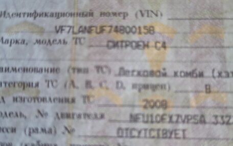 Citroen C4 II рестайлинг, 2008 год, 280 000 рублей, 13 фотография