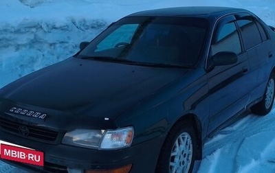 Toyota Corona IX (T190), 1994 год, 220 000 рублей, 1 фотография