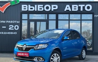 Renault Logan II, 2016 год, 920 000 рублей, 1 фотография